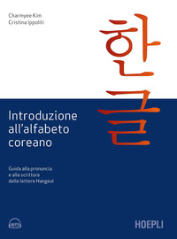 INTRODUZIONE ALL'ALFABETO COREANO. GUIDA ALLA PRONUNCIA E ALLA SCRITTURA DELLE L